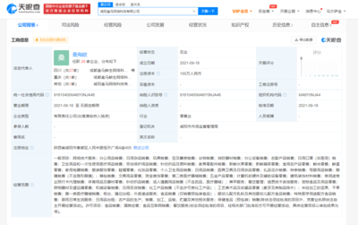 咸阳盒马网络科技公司宣布成立 注册资本100万